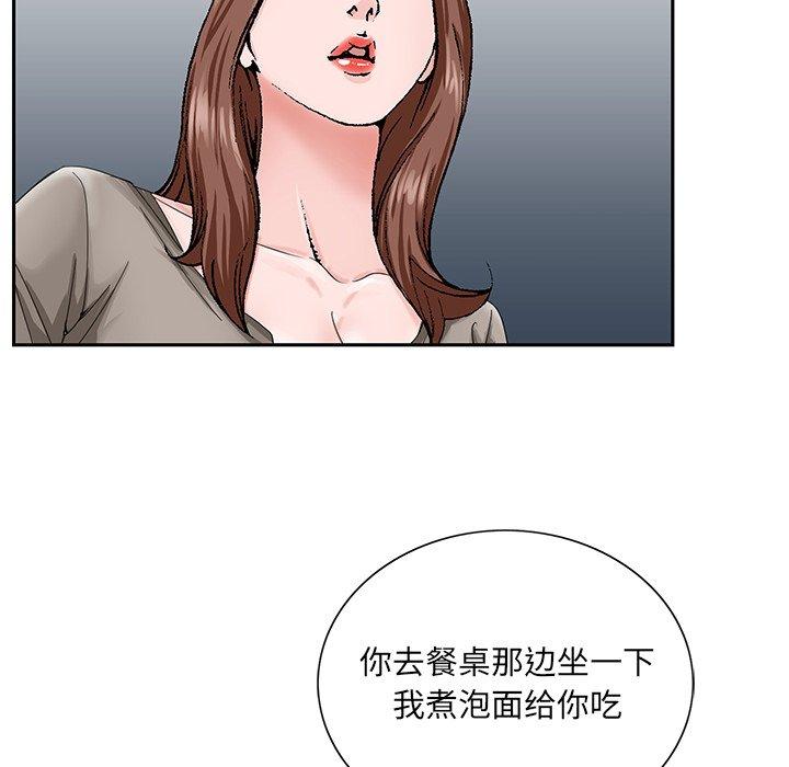 哥哥怀中的初恋 第 33 话 第37页