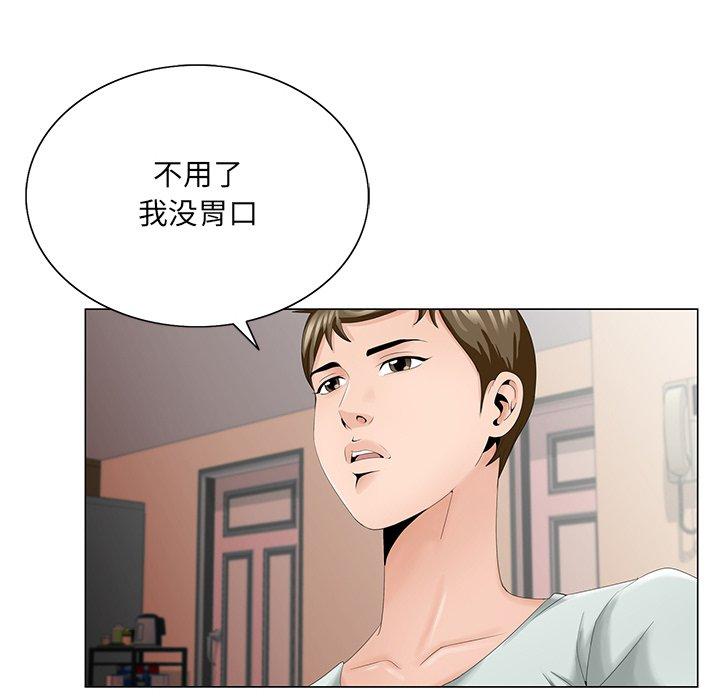 哥哥怀中的初恋 第 33 话 第39页