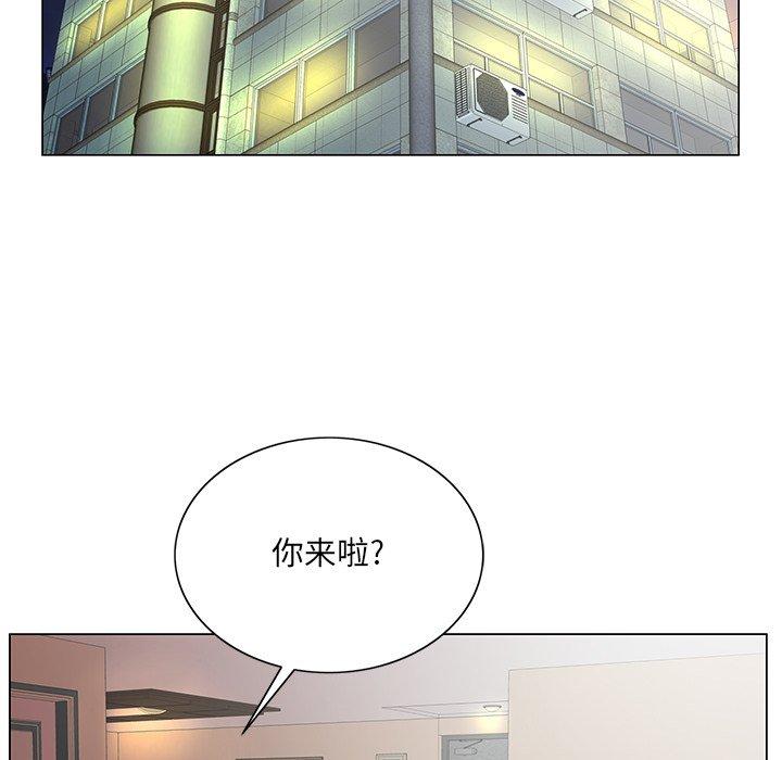 哥哥怀中的初恋 第 33 话 第15页