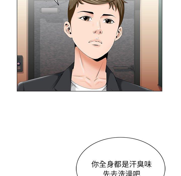 哥哥怀中的初恋 第 33 话 第17页