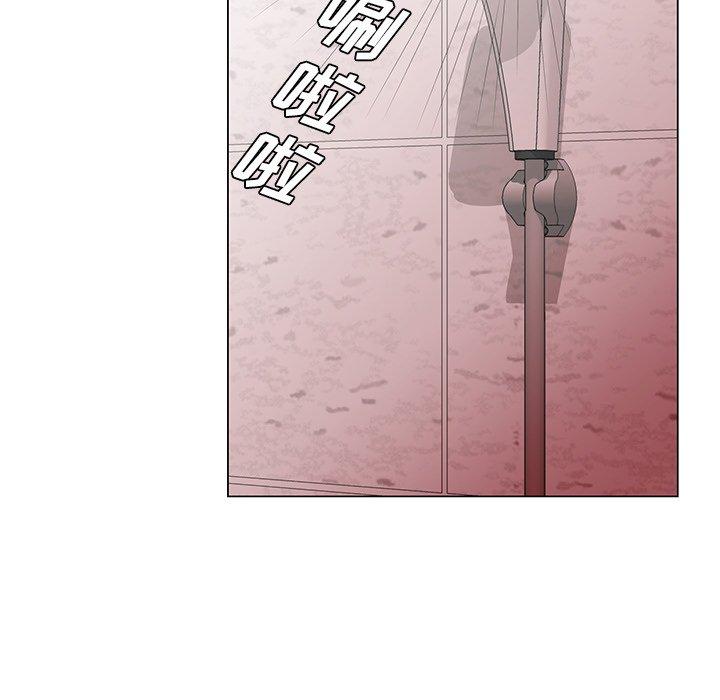 哥哥怀中的初恋 第 33 话 第21页
