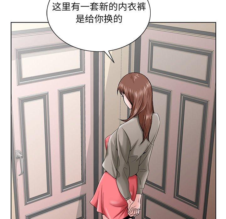哥哥怀中的初恋 第 33 话 第25页