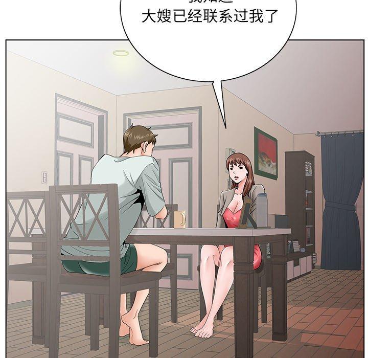 哥哥怀中的初恋 第 33 话 第60页