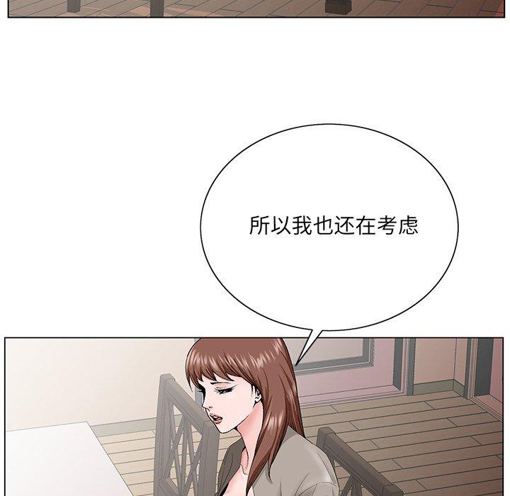 哥哥怀中的初恋 第 33 话 第61页