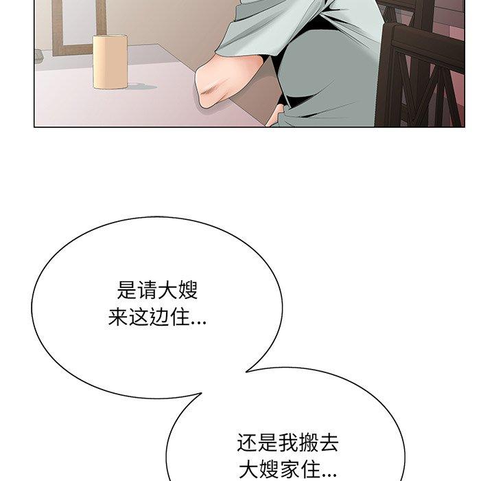 哥哥怀中的初恋 第 33 话 第63页
