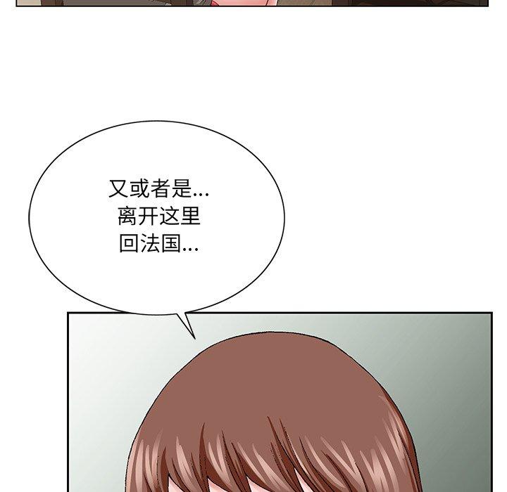 哥哥怀中的初恋 第 33 话 第65页