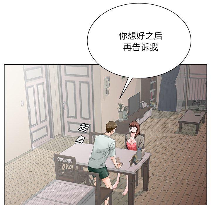 哥哥怀中的初恋 第 33 话 第67页
