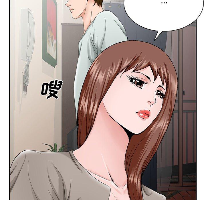 哥哥怀中的初恋 第 33 话 第69页