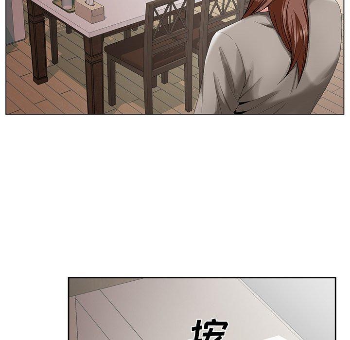 哥哥怀中的初恋 第 33 话 第41页