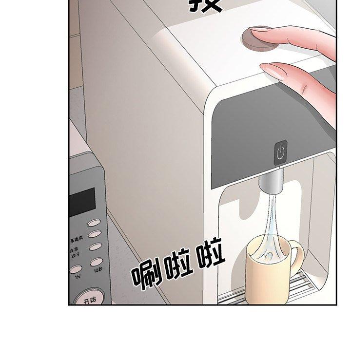 哥哥怀中的初恋 第 33 话 第42页