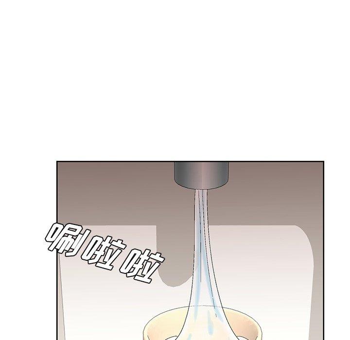 哥哥怀中的初恋 第 33 话 第45页