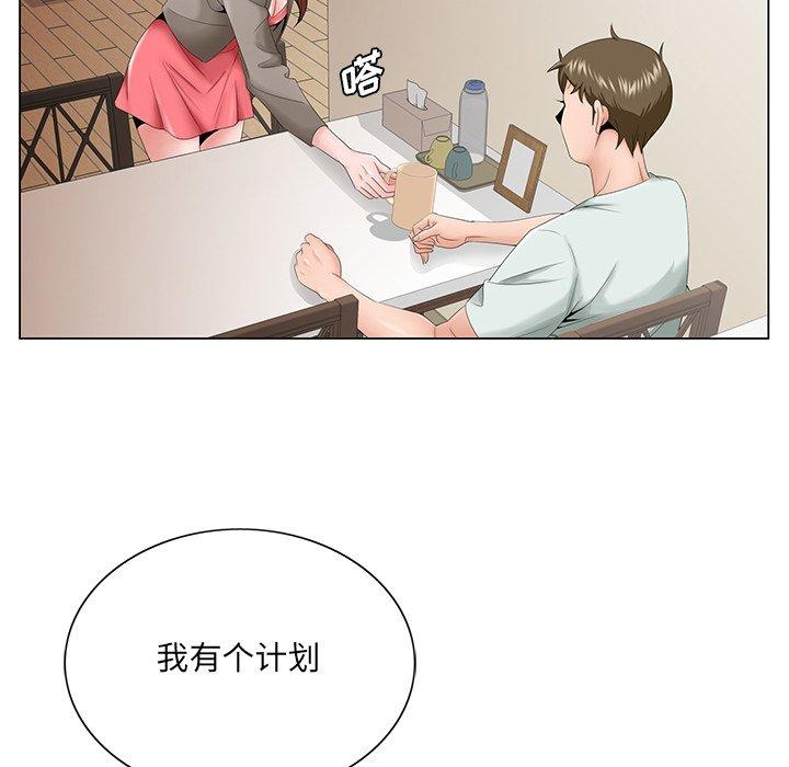 哥哥怀中的初恋 第 33 话 第49页