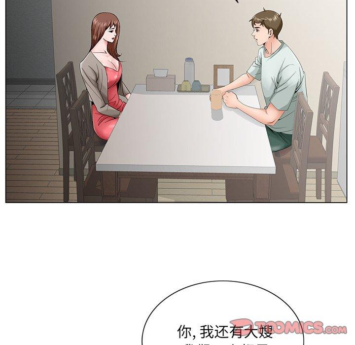 哥哥怀中的初恋 第 33 话 第56页