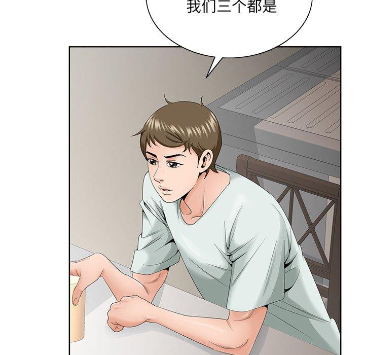哥哥怀中的初恋 第 33 话 第57页