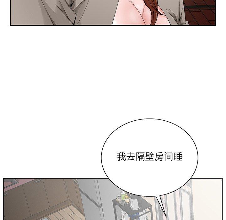 哥哥怀中的初恋 第 33 话 第70页