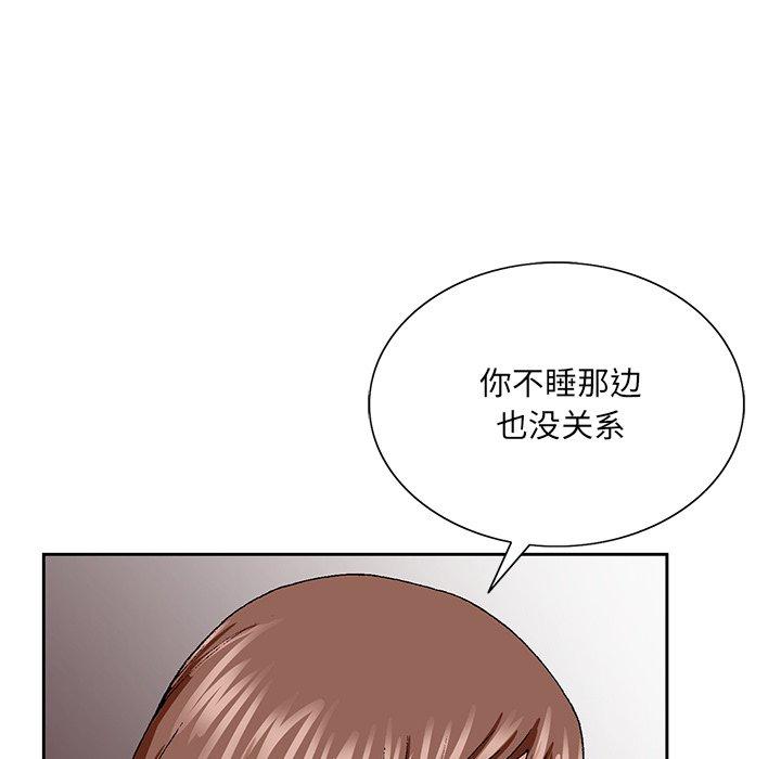 哥哥怀中的初恋 第 33 话 第72页