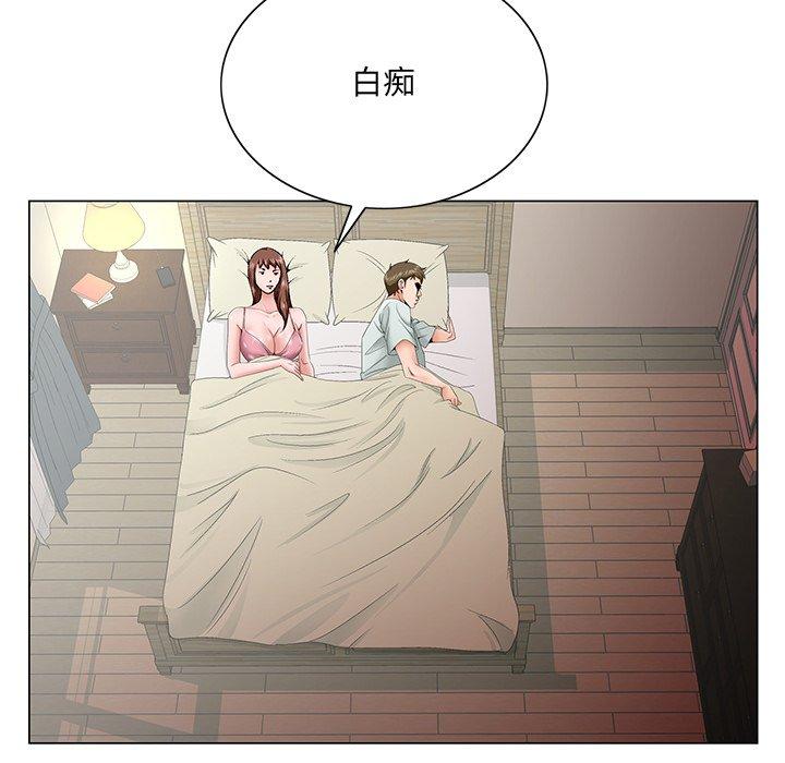 哥哥怀中的初恋 第 33 话 第90页