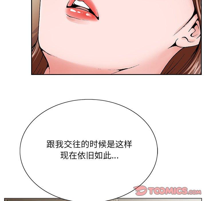 哥哥怀中的初恋 第 33 话 第92页