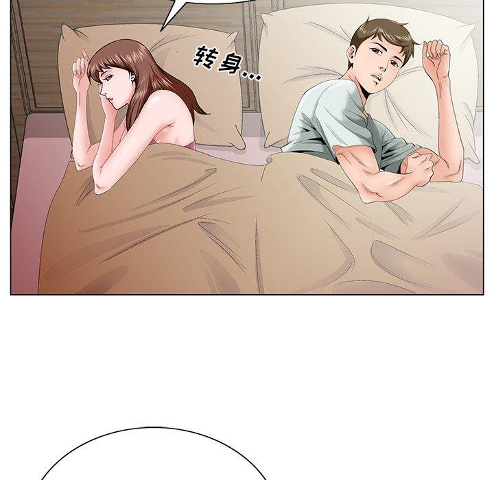 哥哥怀中的初恋 第 33 话 第93页
