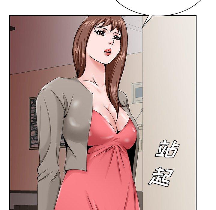哥哥怀中的初恋 第 33 话 第76页