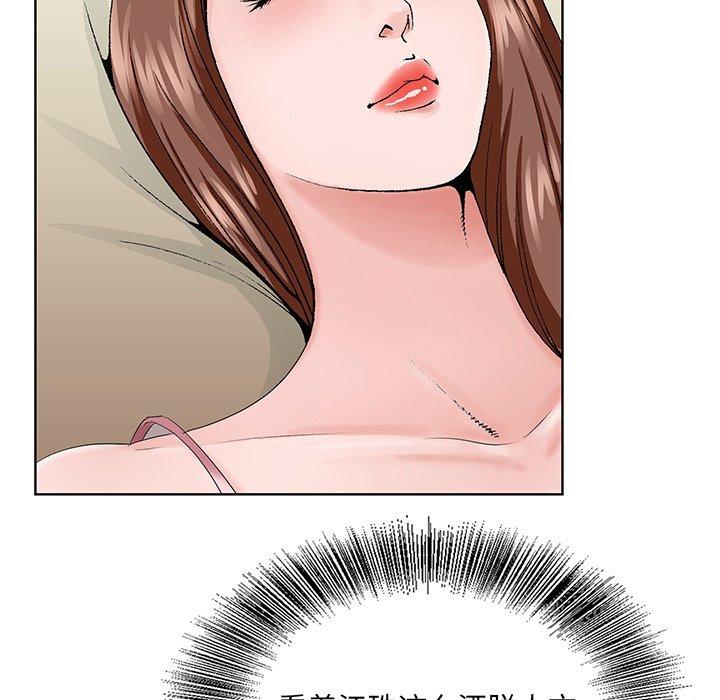 哥哥怀中的初恋 第 33 话 第83页