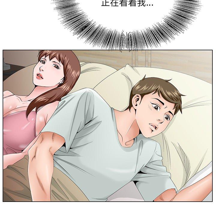 哥哥怀中的初恋 第 33 话 第87页