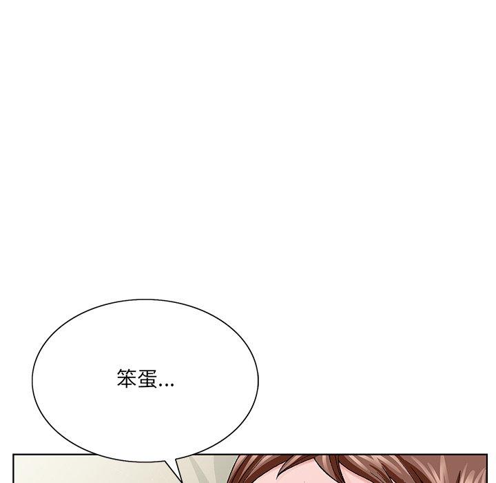 哥哥怀中的初恋 第 33 话 第88页