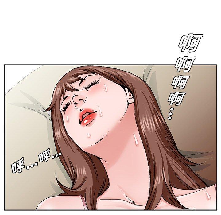 哥哥怀中的初恋 第 33 话 第106页
