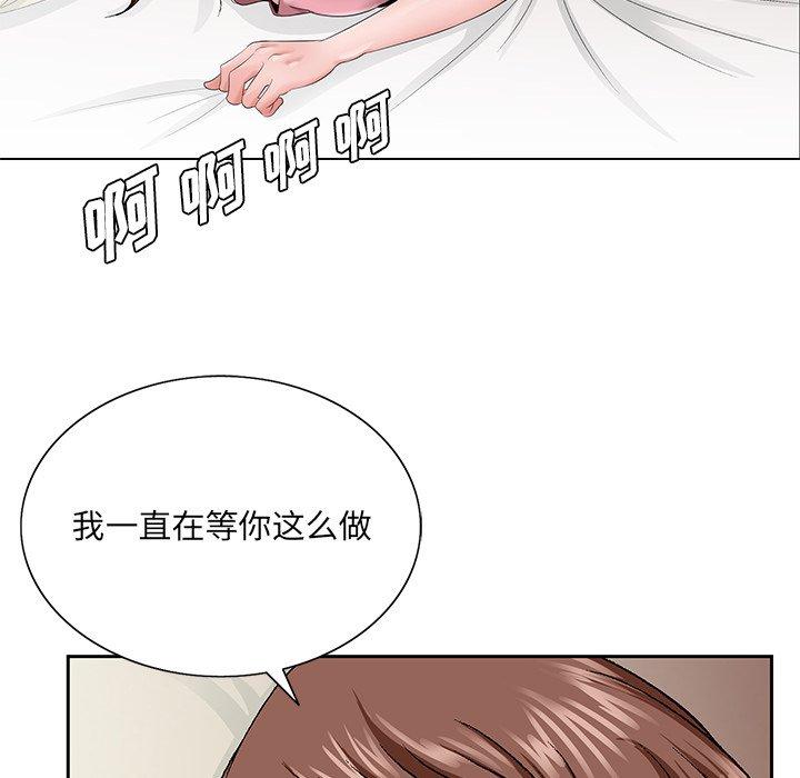 哥哥怀中的初恋 第 33 话 第109页
