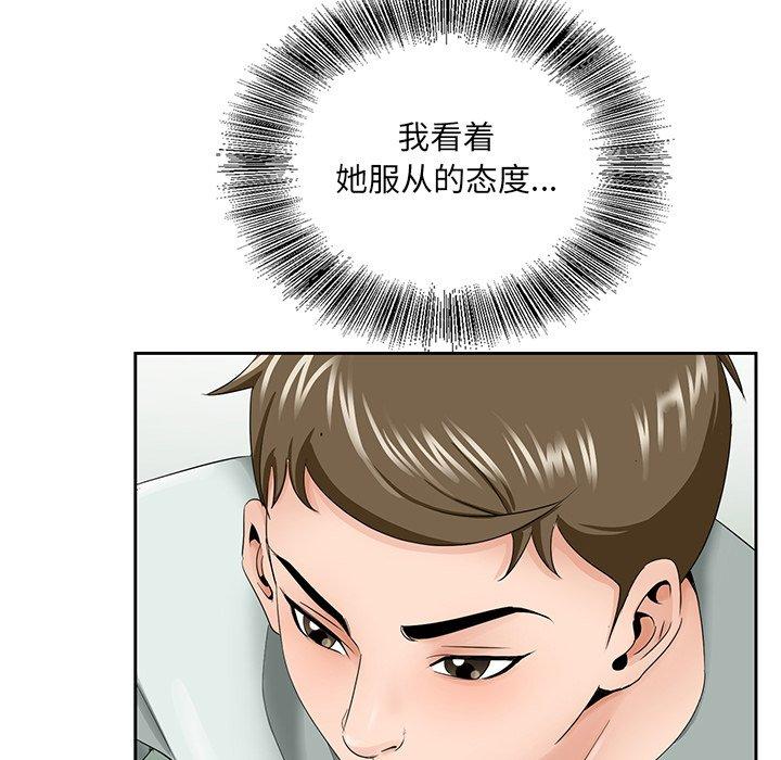 哥哥怀中的初恋 第 34 话 第18页