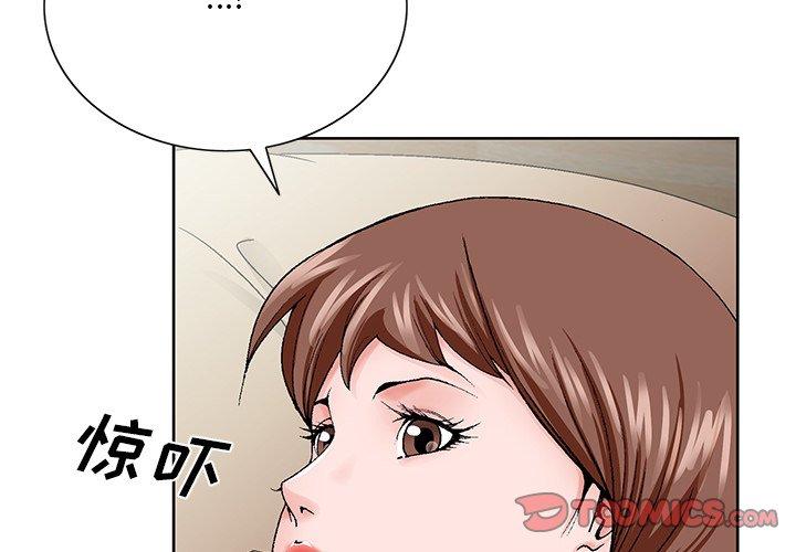 哥哥怀中的初恋 第 34 话 第2页