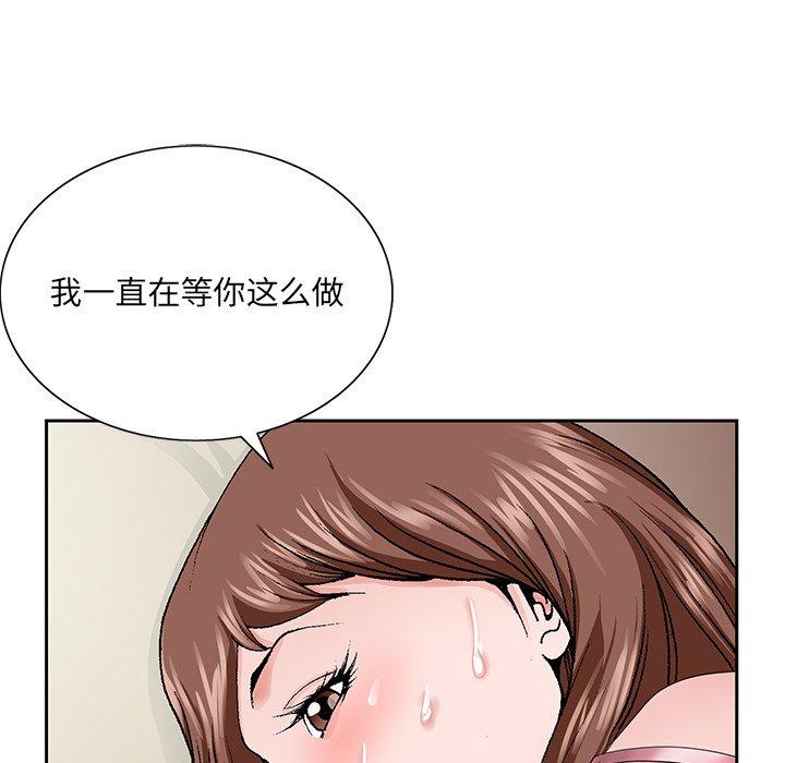 哥哥怀中的初恋 第 34 话 第7页