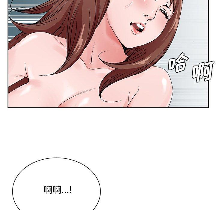 哥哥怀中的初恋 第 34 话 第55页