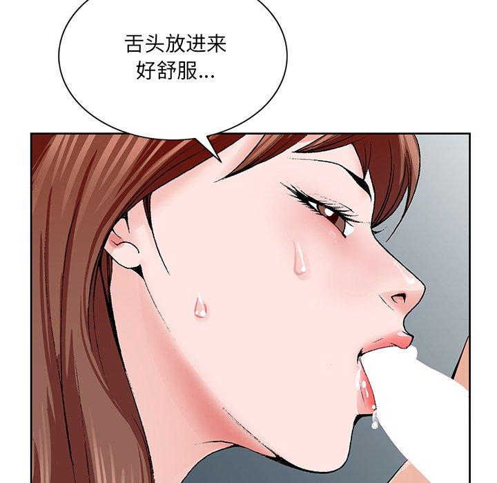 哥哥怀中的初恋 第 34 话 第40页