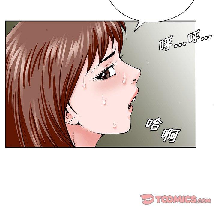 哥哥怀中的初恋 第 34 话 第44页