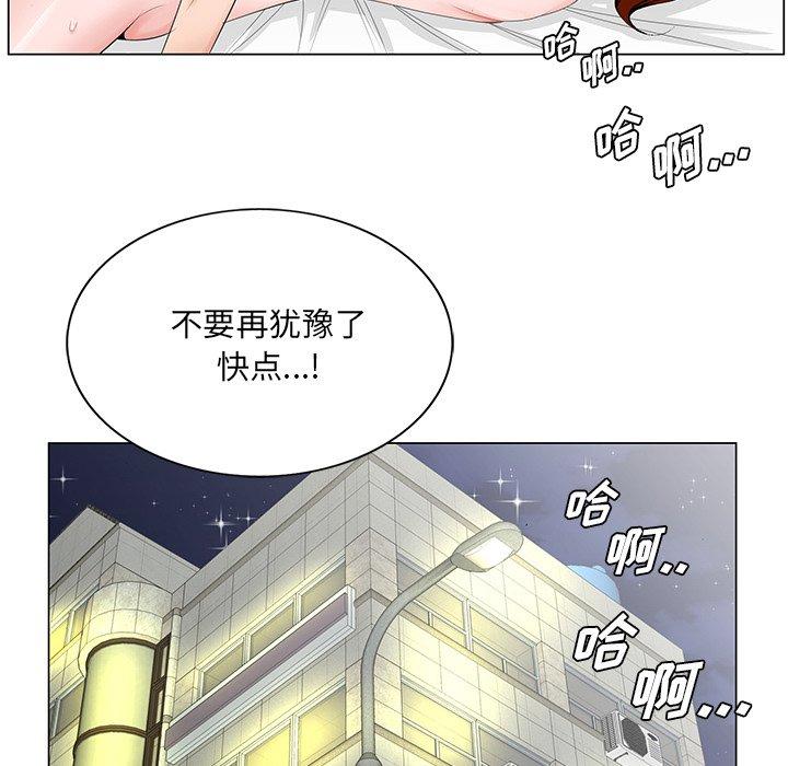 哥哥怀中的初恋 第 34 话 第46页