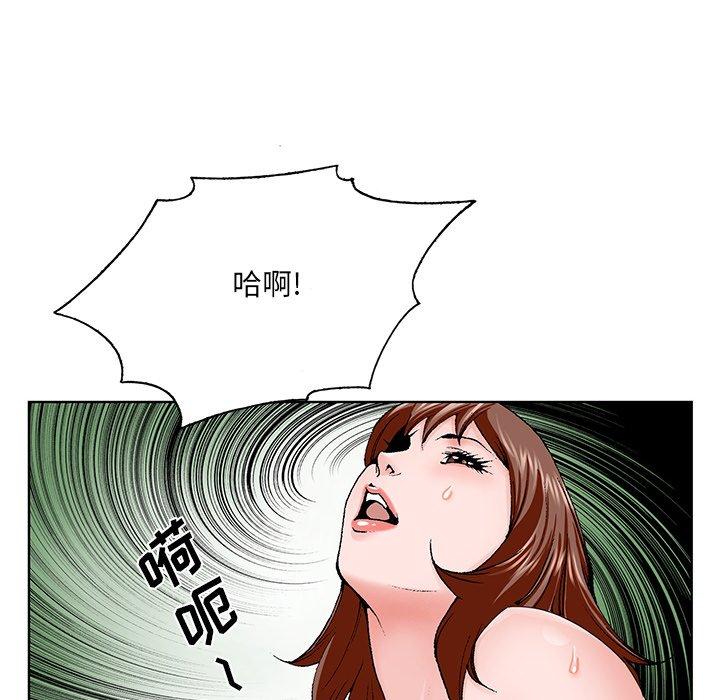 哥哥怀中的初恋 第 34 话 第61页