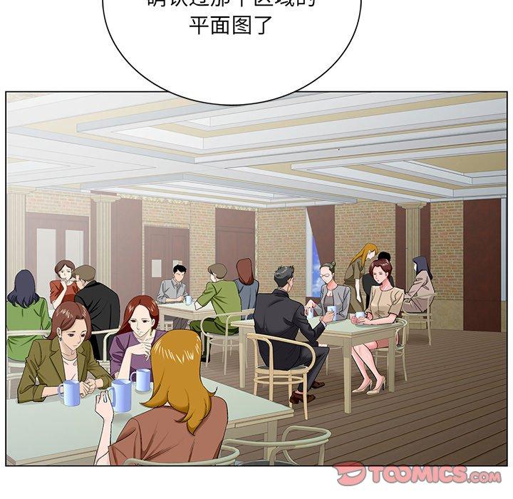 哥哥怀中的初恋 第 34 话 第80页