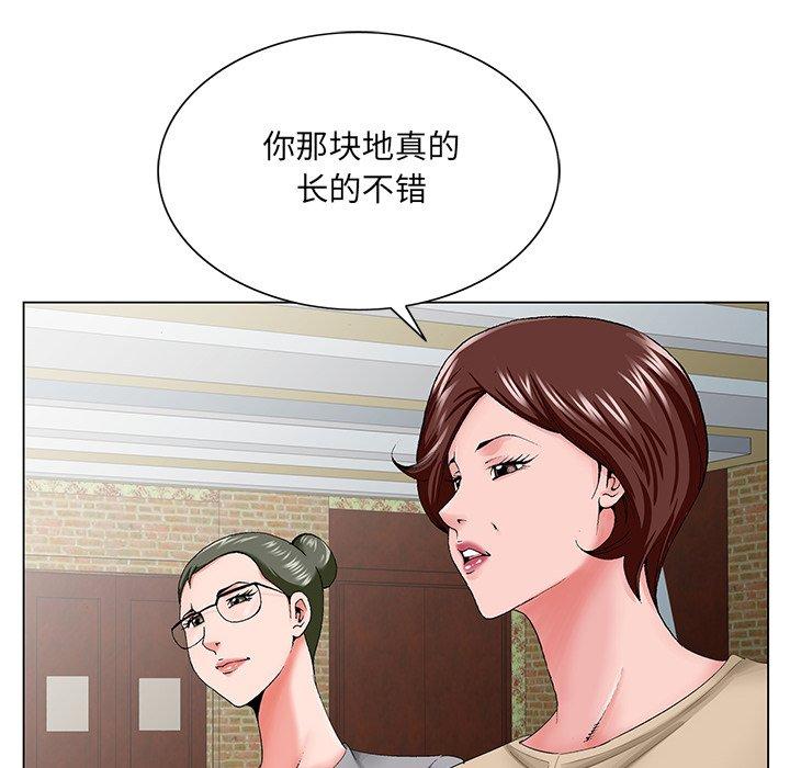 哥哥怀中的初恋 第 34 话 第82页