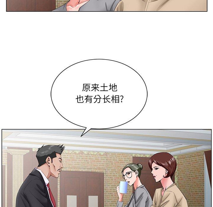 哥哥怀中的初恋 第 34 话 第83页
