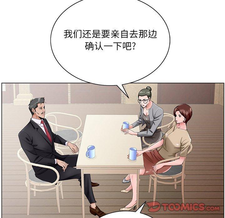 哥哥怀中的初恋 第 34 话 第86页