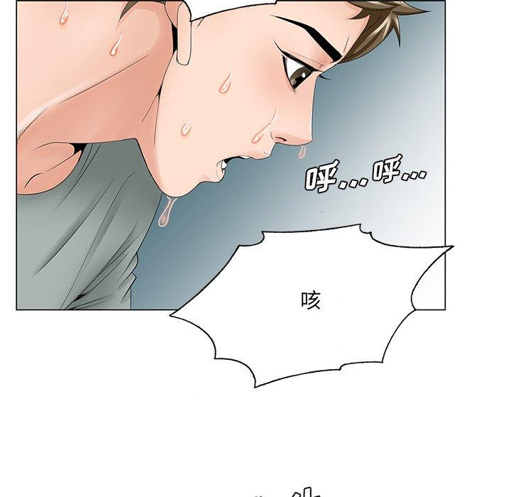 哥哥怀中的初恋 第 34 话 第71页