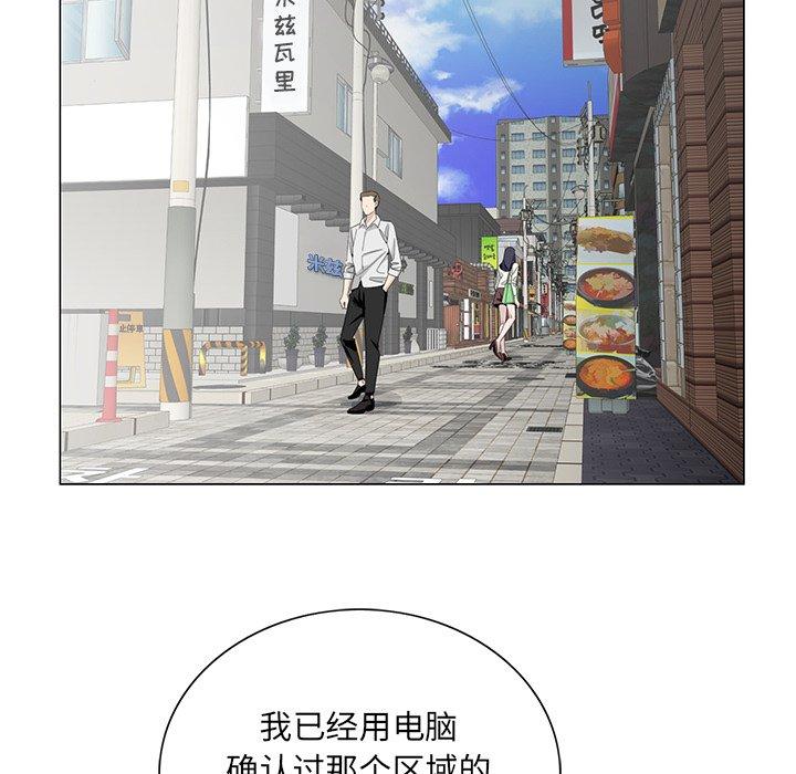 哥哥怀中的初恋 第 34 话 第79页