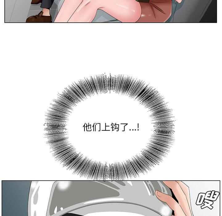 哥哥怀中的初恋 第 34 话 第97页