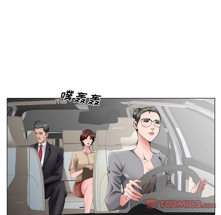 哥哥怀中的初恋 第 35 话 第10页