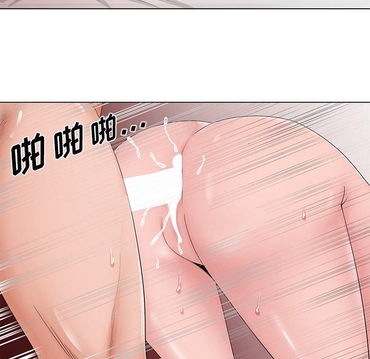 哥哥怀中的初恋 第 35 话 第31页