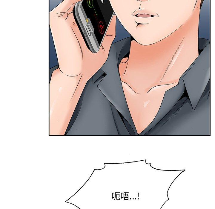 哥哥怀中的初恋 第 35 话 第33页