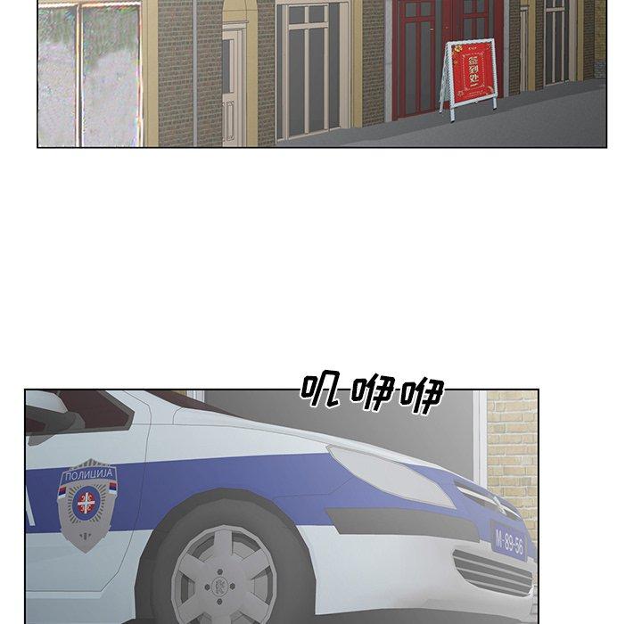 哥哥怀中的初恋 第 35 话 第51页