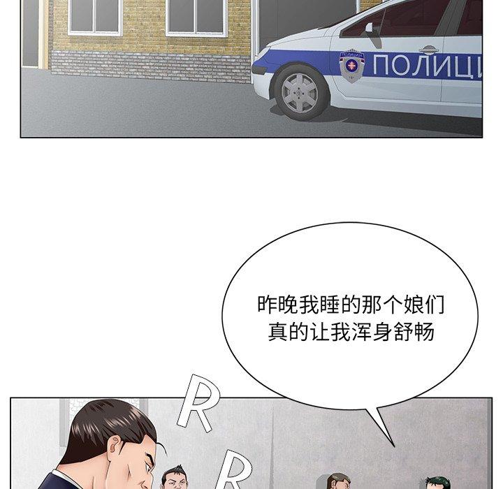 哥哥怀中的初恋 第 35 话 第54页