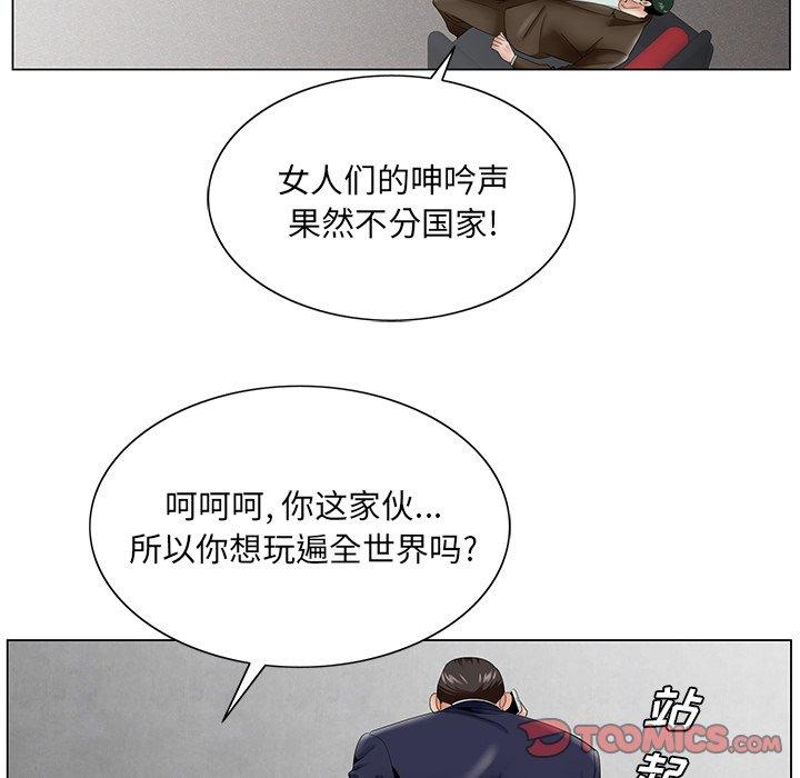 哥哥怀中的初恋 第 35 话 第58页